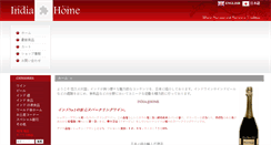 Desktop Screenshot of indiaathome.jp